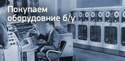 заказать серверное оборудование westcomp.ru