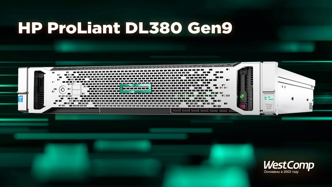 HP ProLiant DL380 Gen9