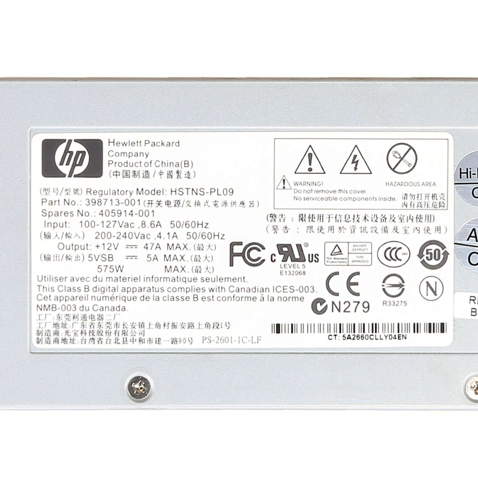 HP Power Supply Assembly 575W (398713-001) - фото 3
