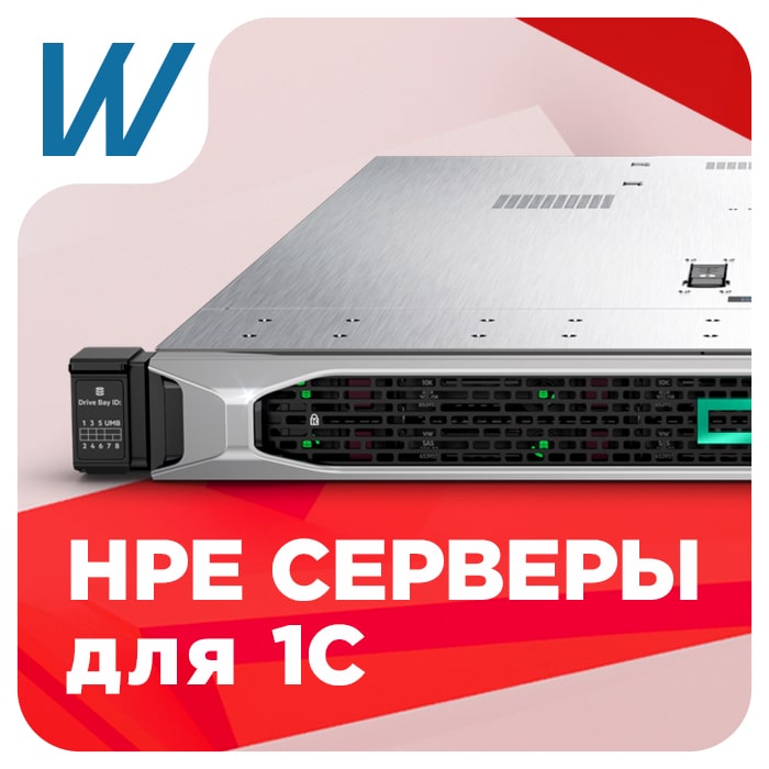 Сервер для 1с